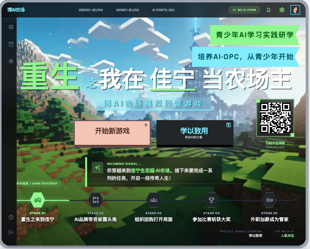佳宁生态园